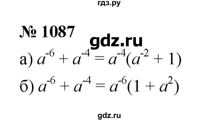 ГДЗ по алгебре 8 класс  Макарычев   задание - 1087, Решебник к учебнику 2022