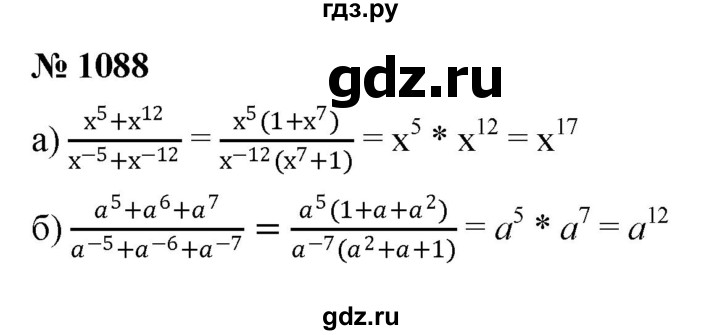 ГДЗ по алгебре 8 класс  Макарычев   задание - 1088, Решебник к учебнику 2022