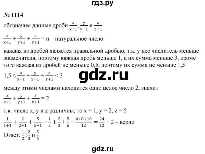 ГДЗ по алгебре 8 класс  Макарычев   задание - 1114, Решебник к учебнику 2022