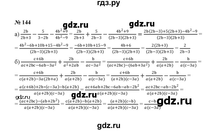 ГДЗ по алгебре 8 класс  Макарычев   задание - 144, Решебник к учебнику 2022
