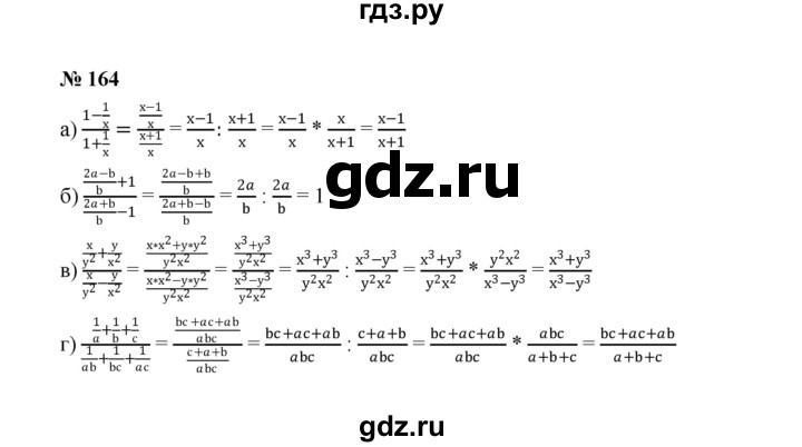 ГДЗ по алгебре 8 класс  Макарычев   задание - 164, Решебник к учебнику 2022