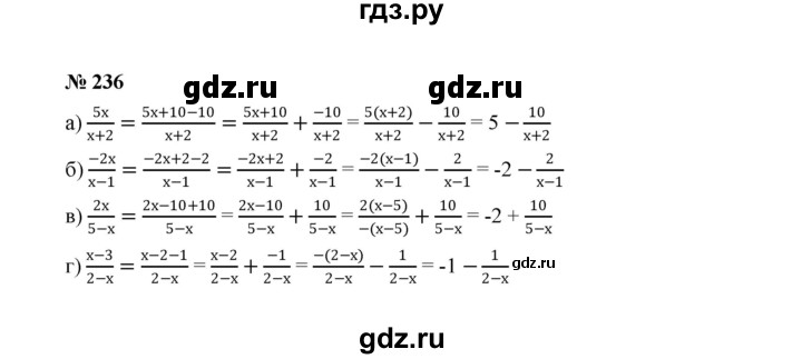 ГДЗ по алгебре 8 класс  Макарычев   задание - 236, Решебник к учебнику 2022