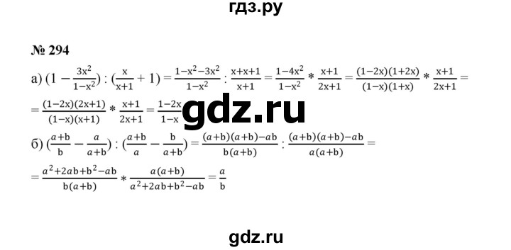 ГДЗ по алгебре 8 класс  Макарычев   задание - 294, Решебник к учебнику 2022