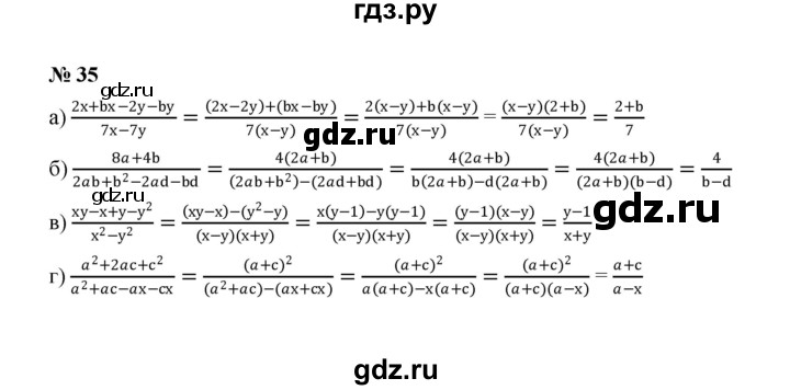 ГДЗ по алгебре 8 класс  Макарычев   задание - 35, Решебник к учебнику 2022