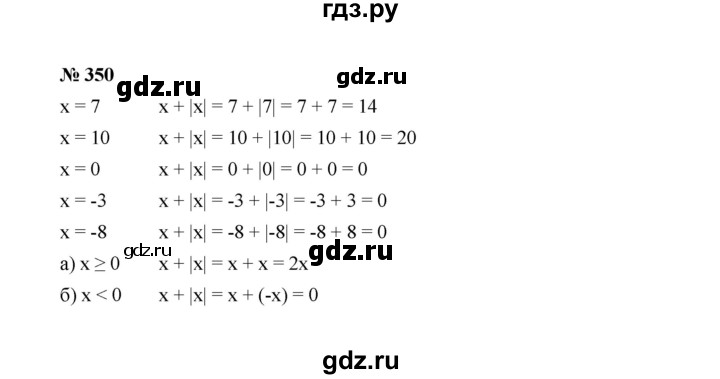 ГДЗ по алгебре 8 класс  Макарычев   задание - 350, Решебник к учебнику 2022