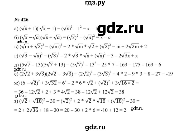 ГДЗ Задание 426 Алгебра 8 Класс Макарычев, Миндюк