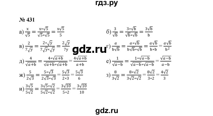 ГДЗ по алгебре 8 класс  Макарычев   задание - 431, Решебник к учебнику 2022