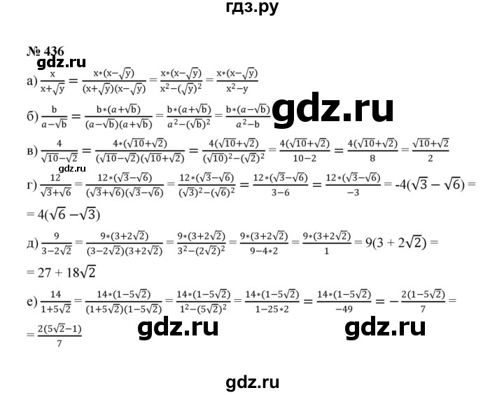 ГДЗ по алгебре 8 класс  Макарычев   задание - 436, Решебник к учебнику 2022