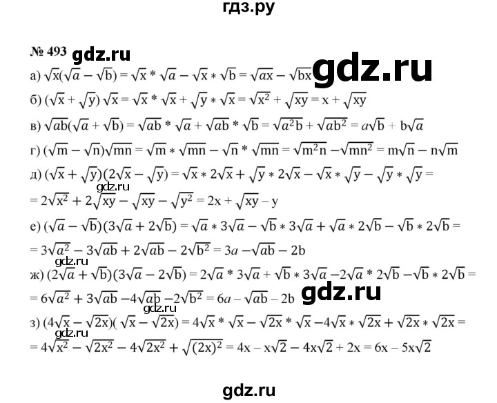 ГДЗ по алгебре 8 класс  Макарычев   задание - 493, Решебник к учебнику 2022