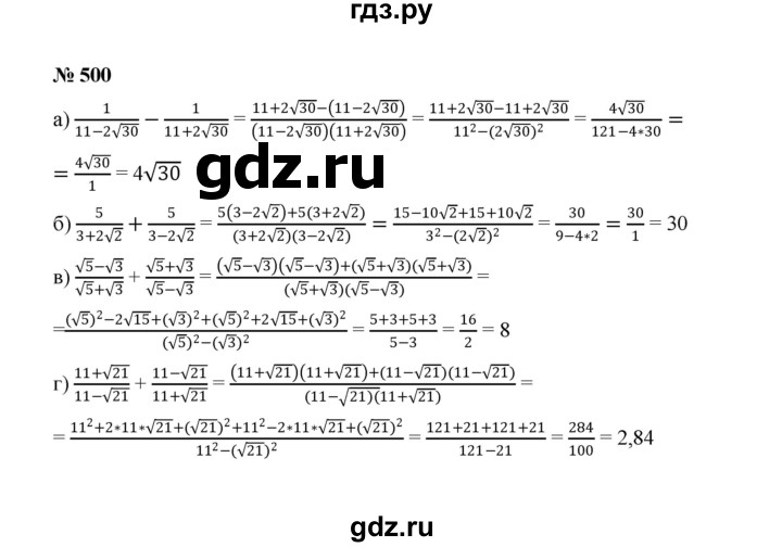 ГДЗ по алгебре 8 класс  Макарычев   задание - 500, Решебник к учебнику 2022
