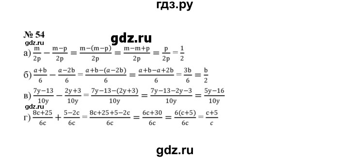 ГДЗ по алгебре 8 класс  Макарычев   задание - 54, Решебник к учебнику 2022