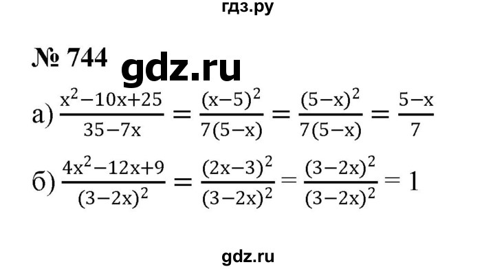 ГДЗ по алгебре 8 класс  Макарычев   задание - 744, Решебник к учебнику 2022
