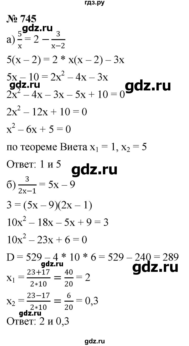 ГДЗ по алгебре 8 класс  Макарычев   задание - 745, Решебник к учебнику 2022