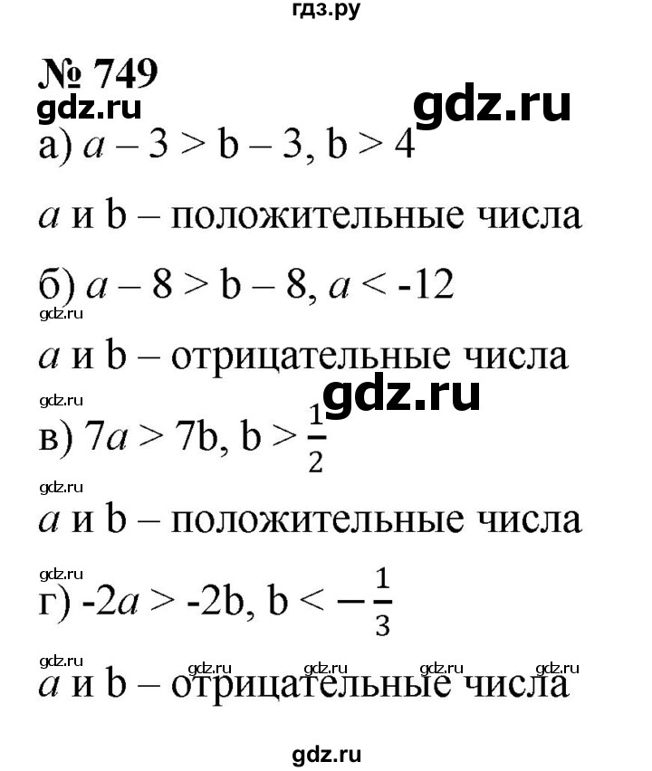 ГДЗ по алгебре 8 класс  Макарычев   задание - 749, Решебник к учебнику 2022