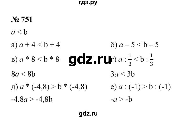 ГДЗ по алгебре 8 класс  Макарычев   задание - 751, Решебник к учебнику 2022