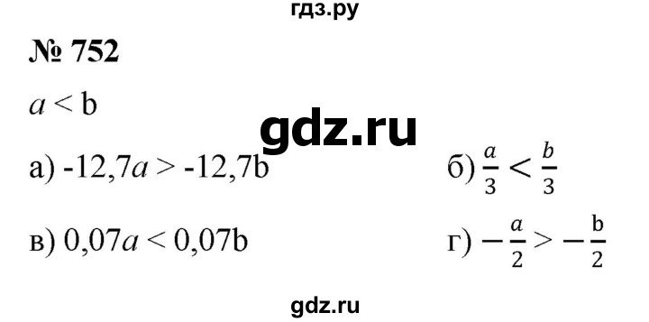 ГДЗ по алгебре 8 класс  Макарычев   задание - 752, Решебник к учебнику 2022