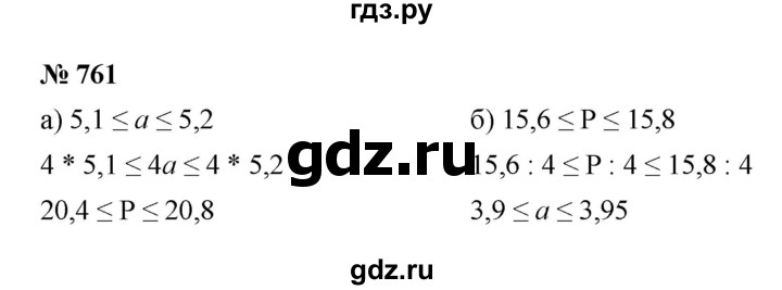 ГДЗ по алгебре 8 класс  Макарычев   задание - 761, Решебник к учебнику 2022