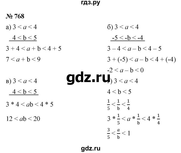 ГДЗ по алгебре 8 класс  Макарычев   задание - 768, Решебник к учебнику 2022