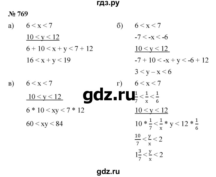 ГДЗ по алгебре 8 класс  Макарычев   задание - 769, Решебник к учебнику 2022
