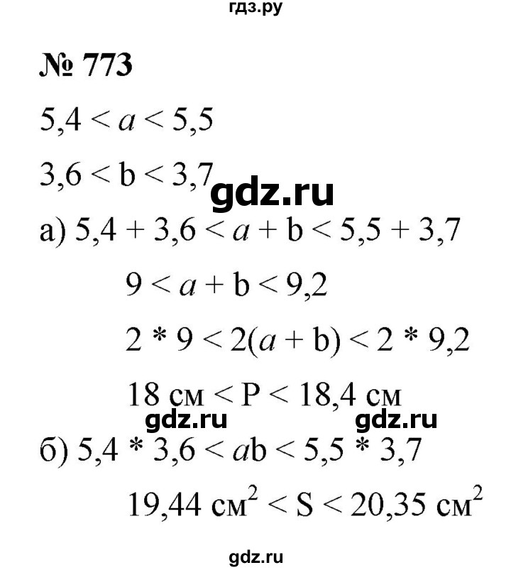 ГДЗ по алгебре 8 класс  Макарычев   задание - 773, Решебник к учебнику 2022