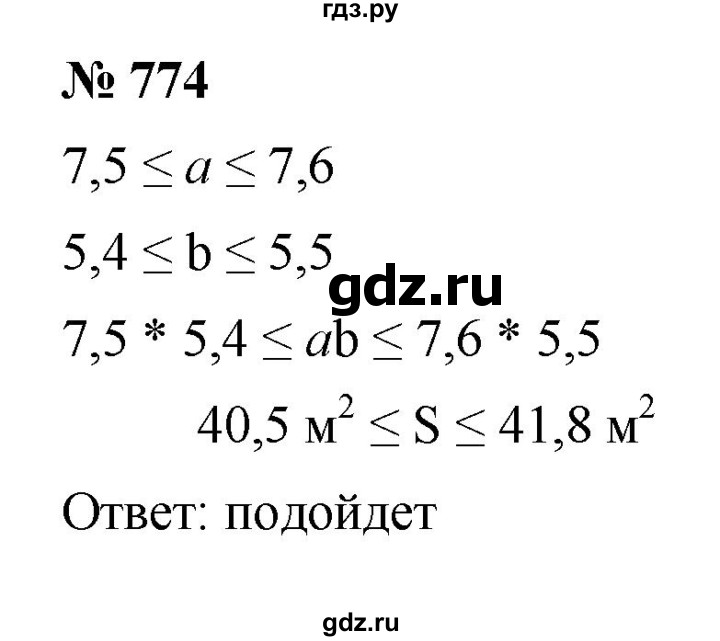ГДЗ по алгебре 8 класс  Макарычев   задание - 774, Решебник к учебнику 2022