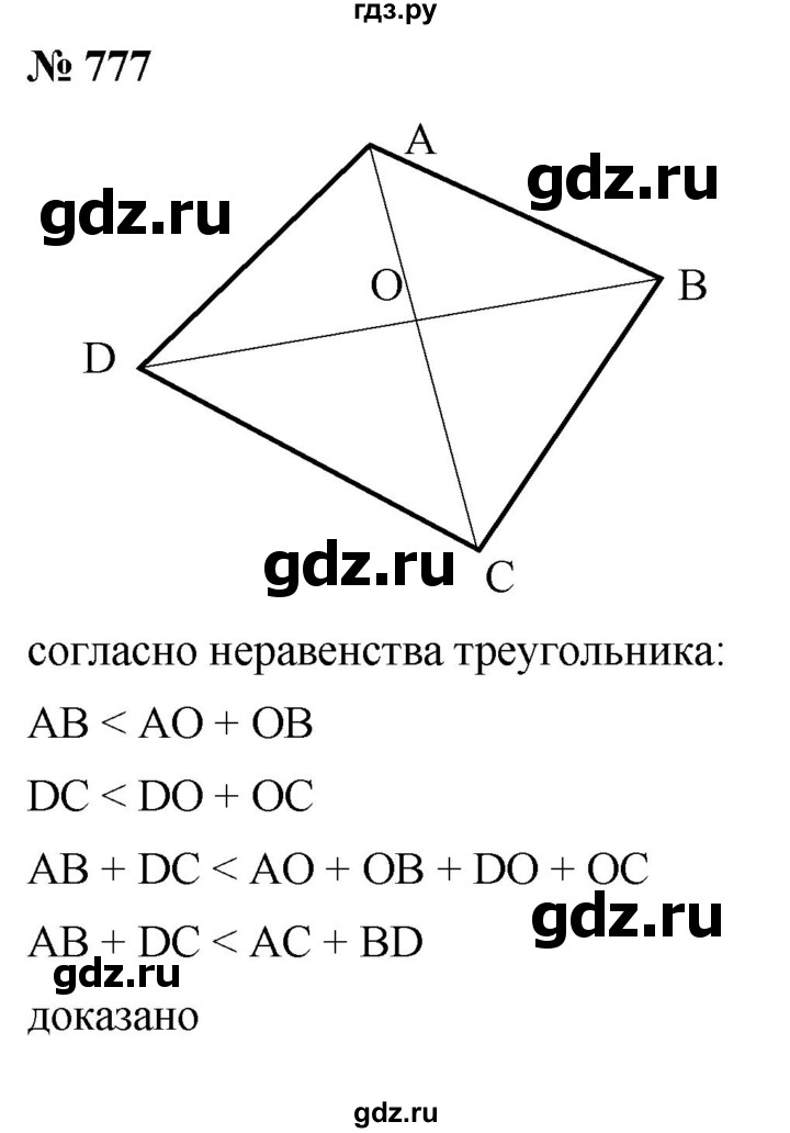 ГДЗ по алгебре 8 класс  Макарычев   задание - 777, Решебник к учебнику 2022