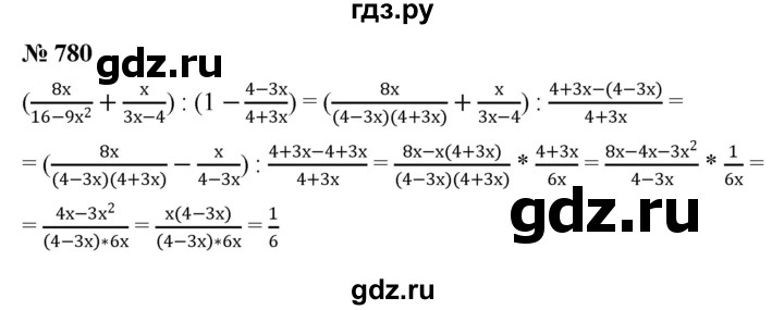 ГДЗ по алгебре 8 класс  Макарычев   задание - 780, Решебник к учебнику 2022
