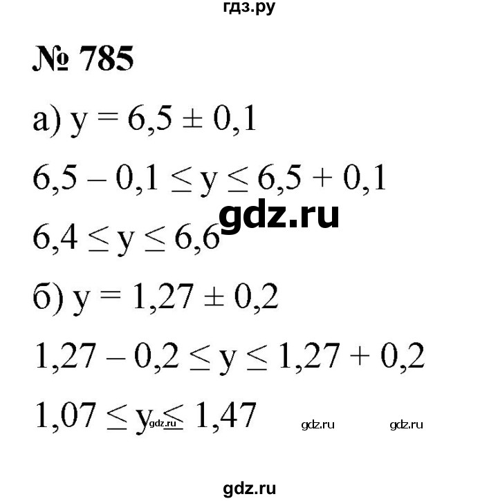 ГДЗ по алгебре 8 класс  Макарычев   задание - 785, Решебник к учебнику 2022