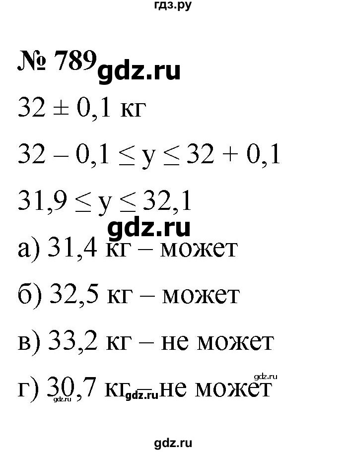 ГДЗ по алгебре 8 класс  Макарычев   задание - 789, Решебник к учебнику 2022