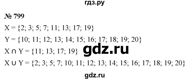 ГДЗ по алгебре 8 класс  Макарычев   задание - 799, Решебник к учебнику 2022