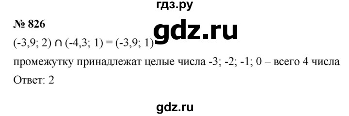 ГДЗ по алгебре 8 класс  Макарычев   задание - 826, Решебник к учебнику 2022