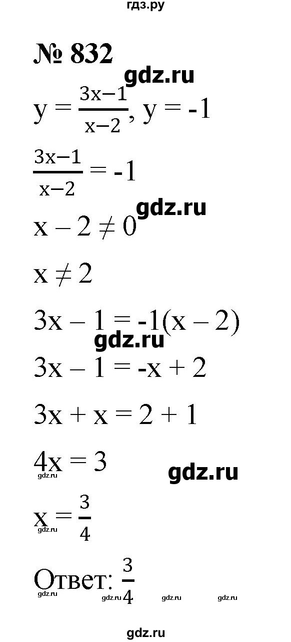 ГДЗ по алгебре 8 класс  Макарычев   задание - 832, Решебник к учебнику 2022