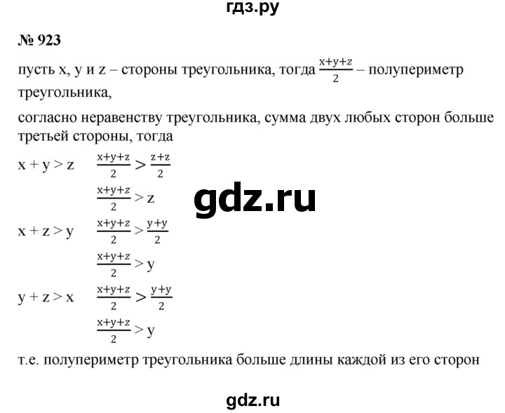 ГДЗ по алгебре 8 класс  Макарычев   задание - 923, Решебник к учебнику 2022