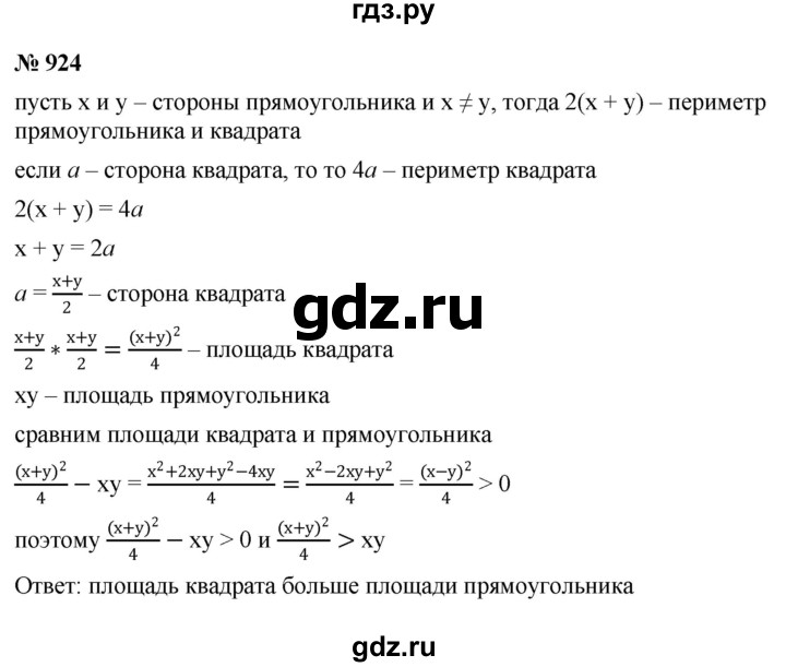ГДЗ по алгебре 8 класс  Макарычев   задание - 924, Решебник к учебнику 2022