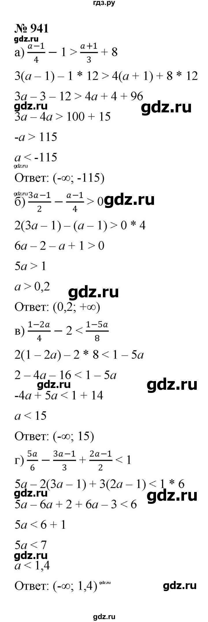 ГДЗ по алгебре 8 класс  Макарычев   задание - 941, Решебник к учебнику 2022