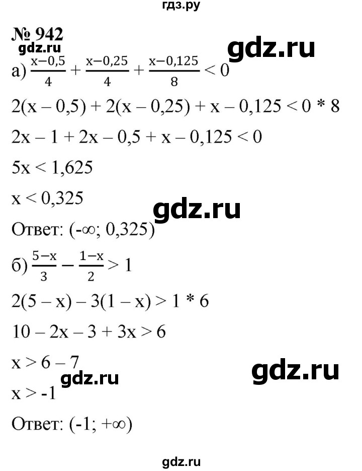 ГДЗ по алгебре 8 класс  Макарычев   задание - 942, Решебник к учебнику 2022