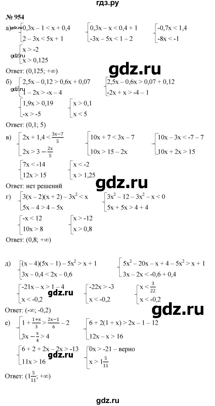 ГДЗ по алгебре 8 класс  Макарычев   задание - 954, Решебник к учебнику 2022