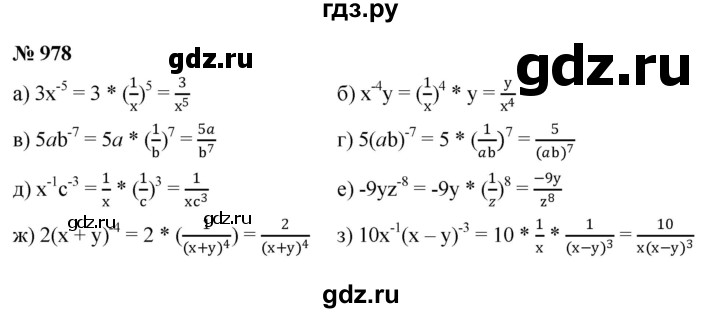 ГДЗ по алгебре 8 класс  Макарычев   задание - 978, Решебник к учебнику 2022