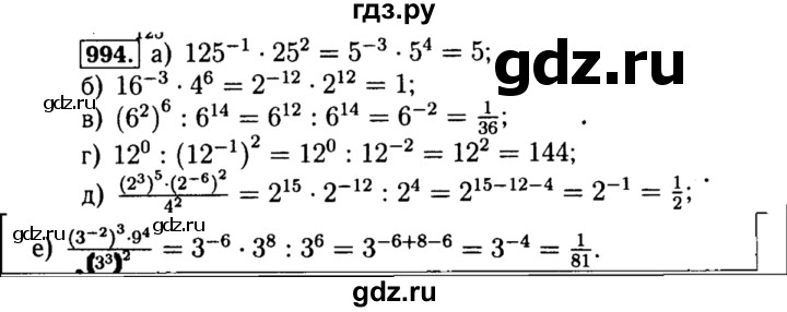 ГДЗ по алгебре 8 класс  Макарычев   задание - 994, Решебник к учебнику 2015