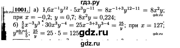 ГДЗ по алгебре 8 класс  Макарычев   задание - 1001, Решебник к учебнику 2015