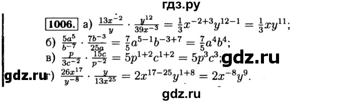 ГДЗ по алгебре 8 класс  Макарычев   задание - 1006, Решебник к учебнику 2015