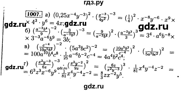ГДЗ по алгебре 8 класс  Макарычев   задание - 1007, Решебник к учебнику 2015