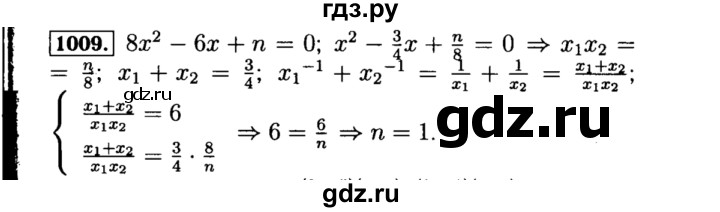ГДЗ по алгебре 8 класс  Макарычев   задание - 1009, Решебник к учебнику 2015
