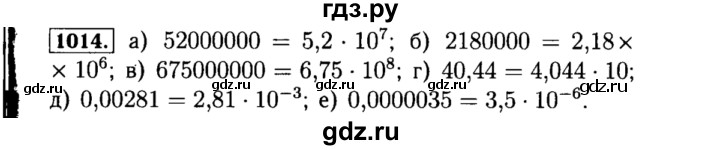 ГДЗ по алгебре 8 класс  Макарычев   задание - 1014, Решебник к учебнику 2015