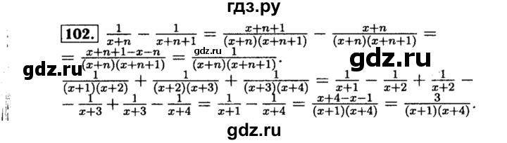 ГДЗ по алгебре 8 класс  Макарычев   задание - 102, Решебник к учебнику 2015