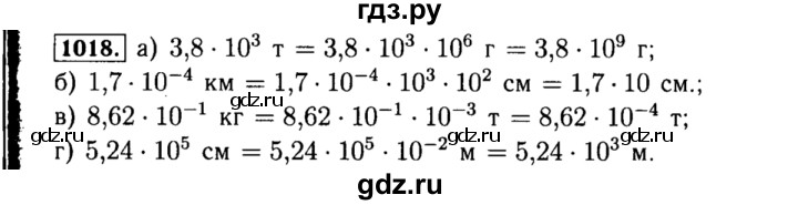 ГДЗ по алгебре 8 класс  Макарычев   задание - 1018, Решебник к учебнику 2015