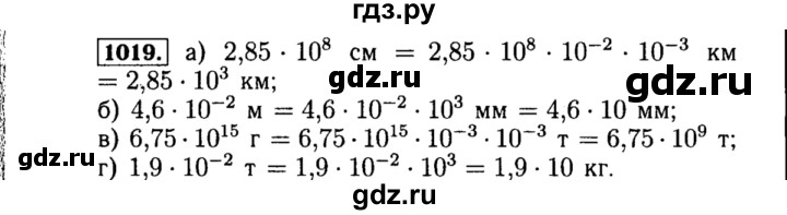 ГДЗ по алгебре 8 класс  Макарычев   задание - 1019, Решебник к учебнику 2015