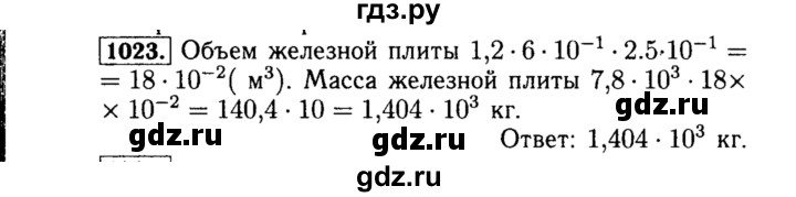 ГДЗ по алгебре 8 класс  Макарычев   задание - 1023, Решебник к учебнику 2015