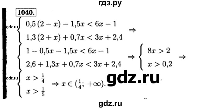 ГДЗ по алгебре 8 класс  Макарычев   задание - 1040, Решебник к учебнику 2015