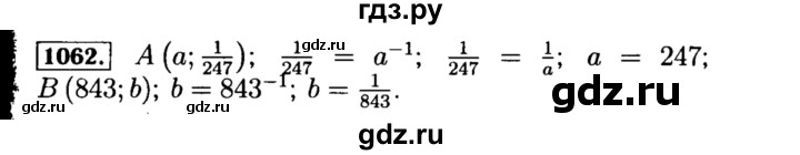 ГДЗ по алгебре 8 класс  Макарычев   задание - 1062, Решебник к учебнику 2015